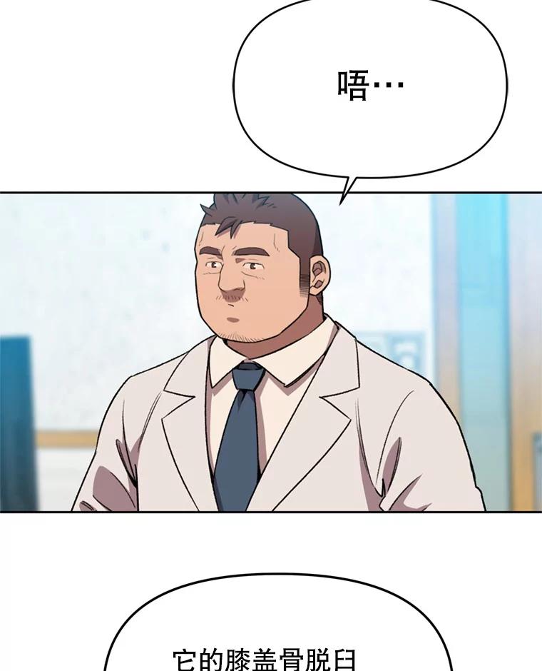 《彩虹桥守望者》99.偶遇李鹏程 第32页
