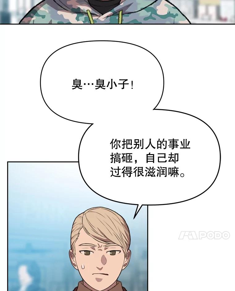 《彩虹桥守望者》99.偶遇李鹏程 第57页