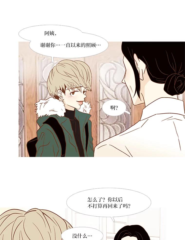 《远看是蔚蓝的春天》99.一个人 第23页
