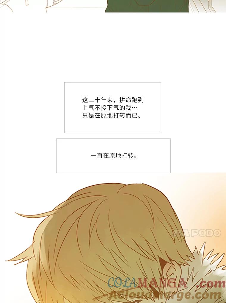 《远看是蔚蓝的春天》99.一个人 第46页