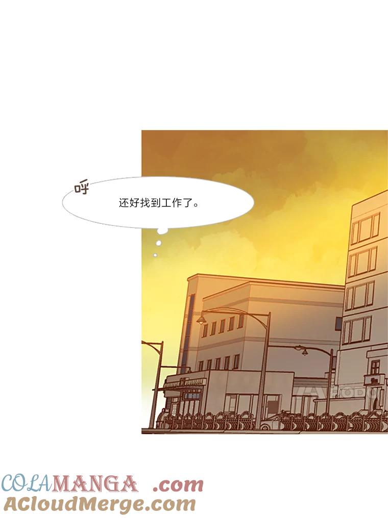 《远看是蔚蓝的春天》99.一个人 第13页