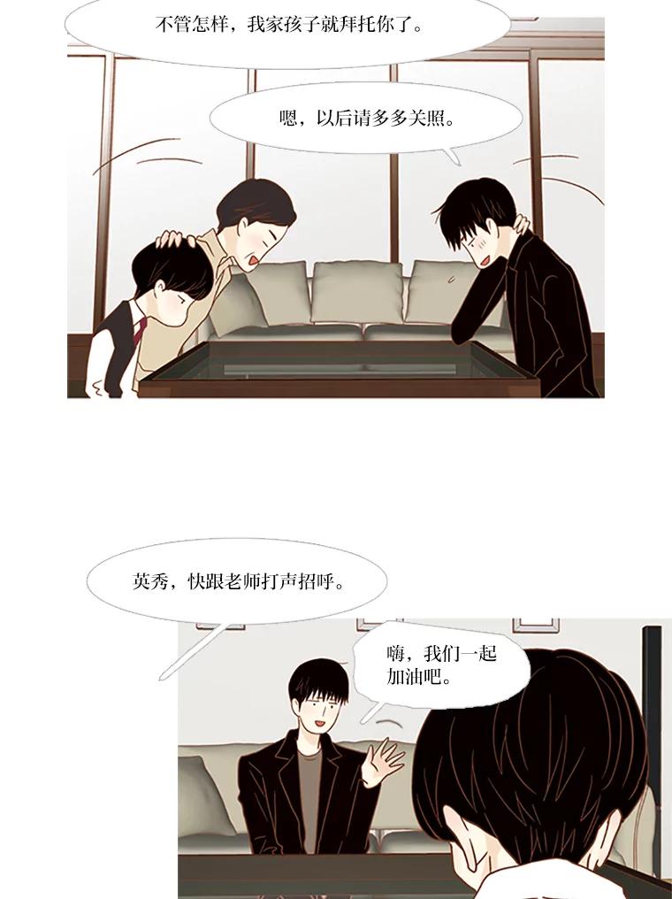 《远看是蔚蓝的春天》99.一个人 第9页
