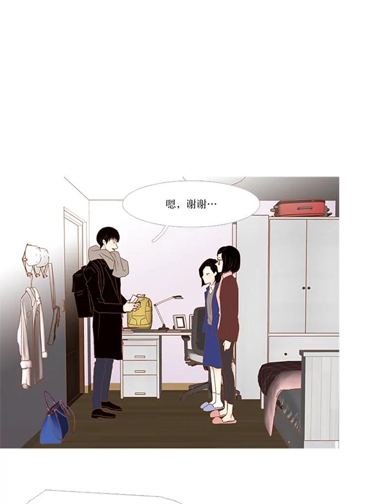 《远看是蔚蓝的春天》99.一个人 第2页