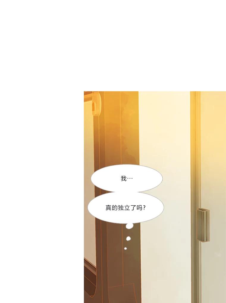 《远看是蔚蓝的春天》99.一个人 第42页