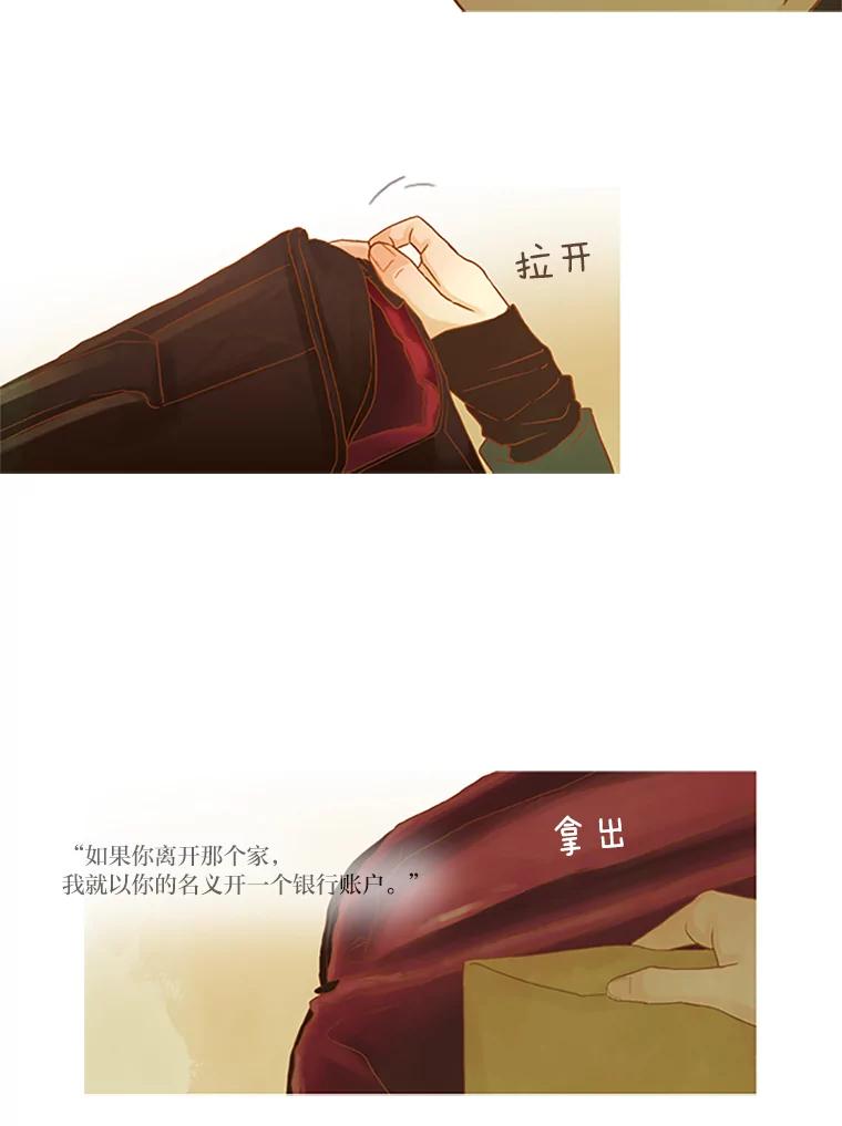 《远看是蔚蓝的春天》99.一个人 第39页