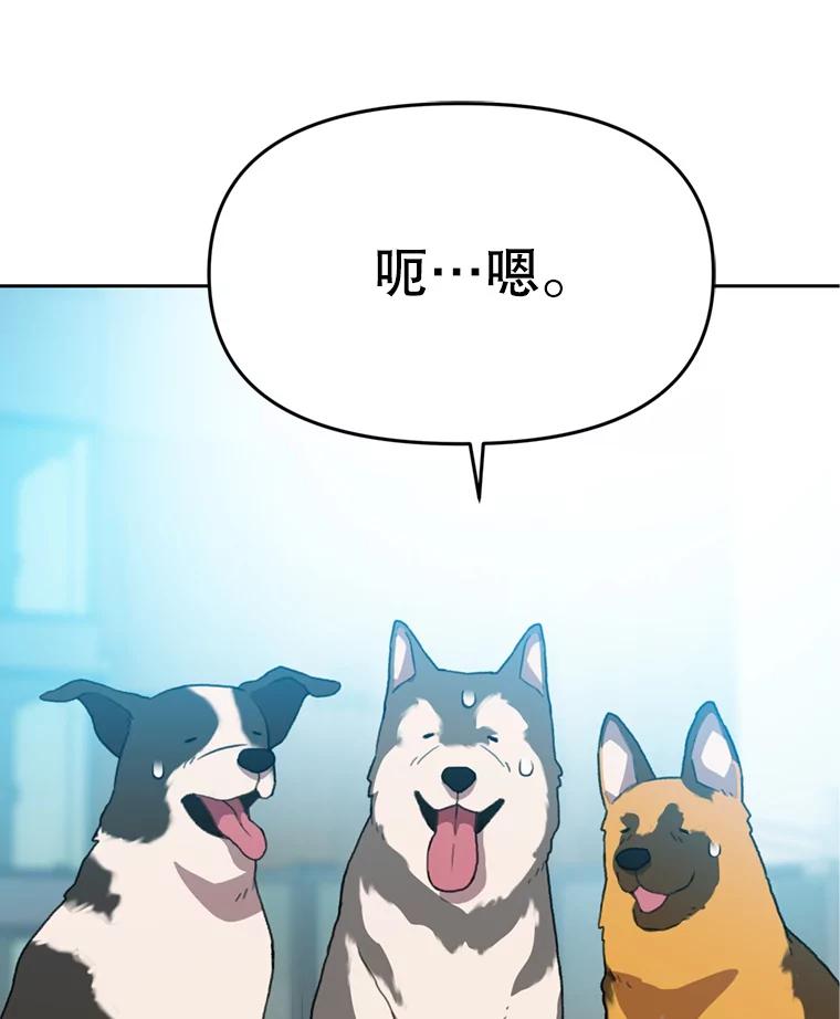 《彩虹桥守望者》99.偶遇李鹏程 第14页