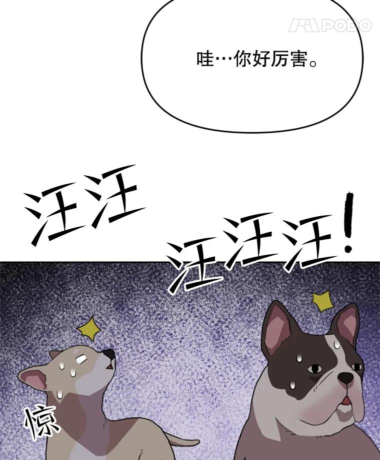 《彩虹桥守望者》99.偶遇李鹏程 第9页