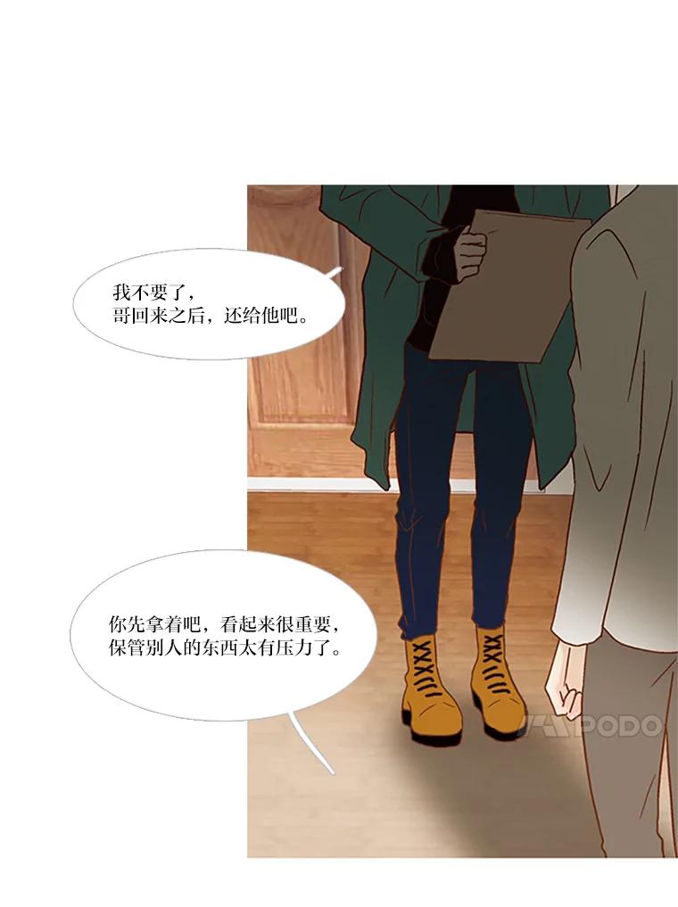 《远看是蔚蓝的春天》99.一个人 第30页