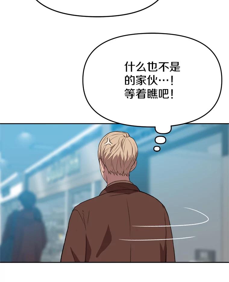 《彩虹桥守望者》99.偶遇李鹏程 第66页