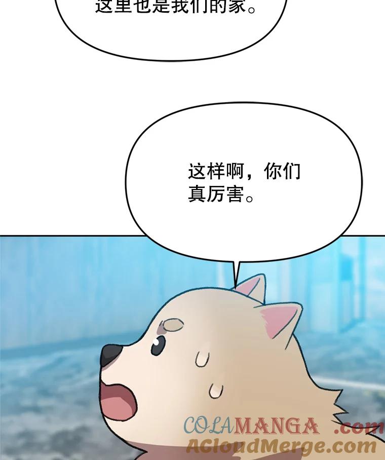 《彩虹桥守望者》99.偶遇李鹏程 第22页