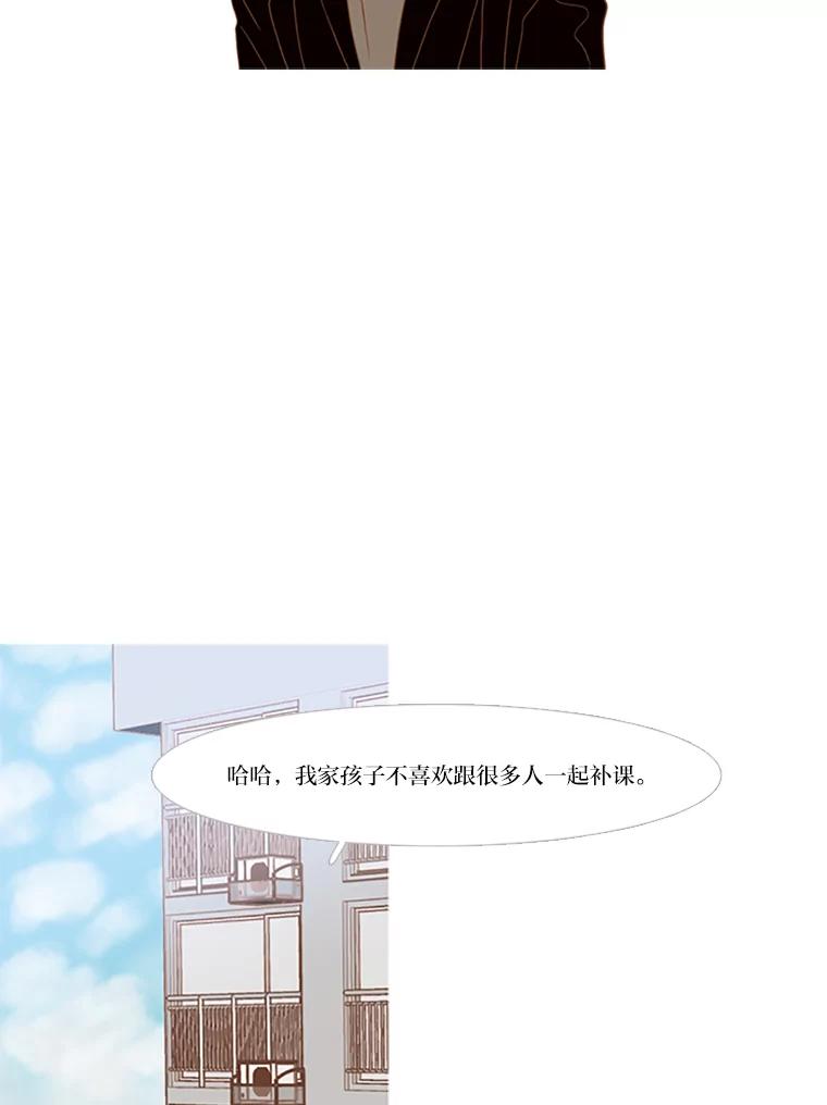 《远看是蔚蓝的春天》99.一个人 第6页