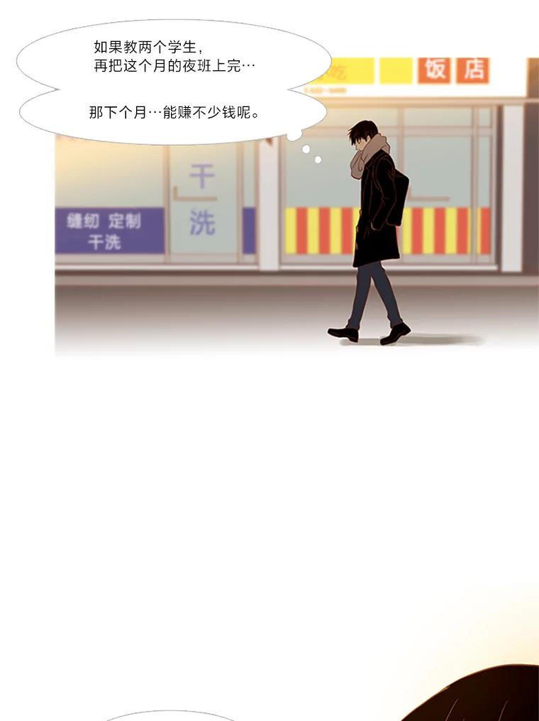 《远看是蔚蓝的春天》99.一个人 第14页