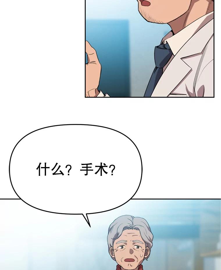 《彩虹桥守望者》99.偶遇李鹏程 第36页