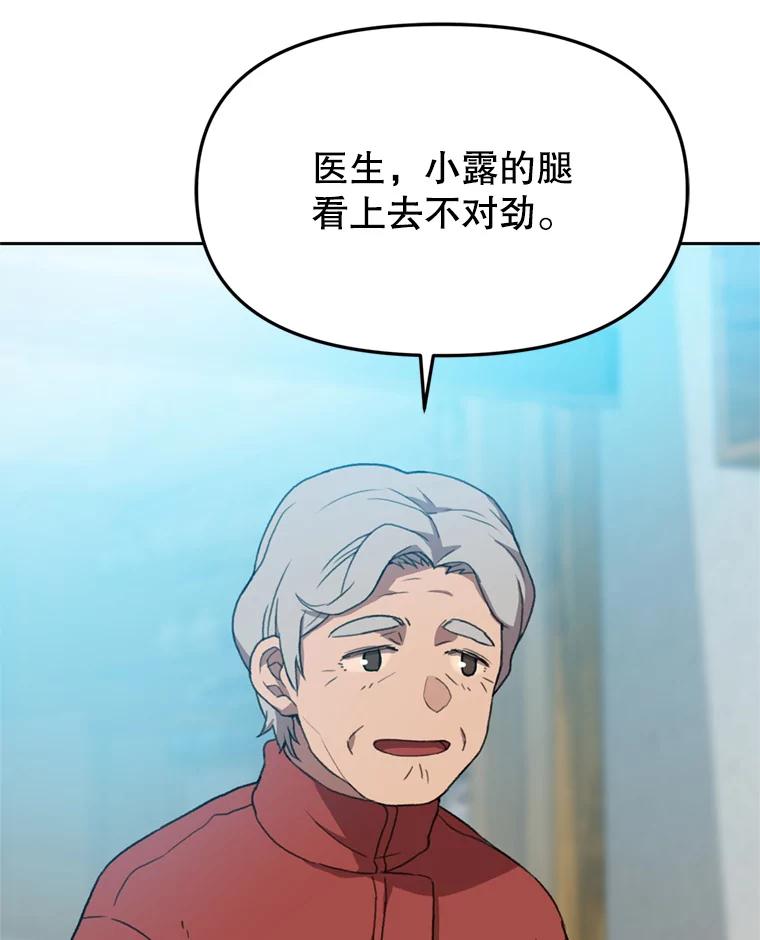 《彩虹桥守望者》99.偶遇李鹏程 第27页