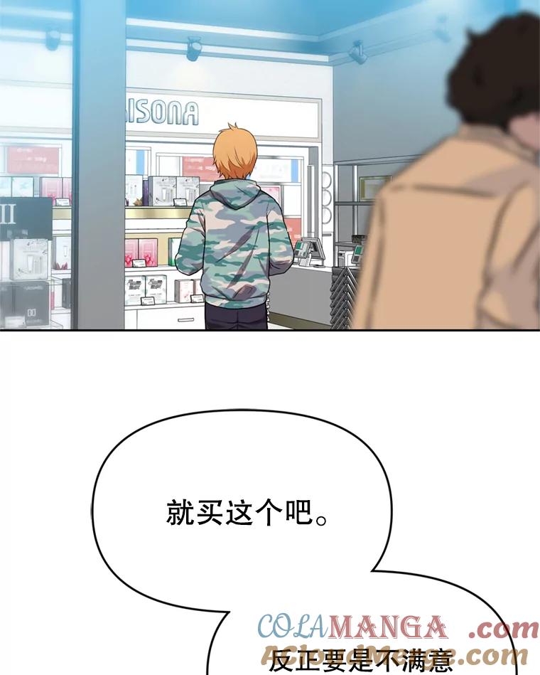 《彩虹桥守望者》99.偶遇李鹏程 第52页