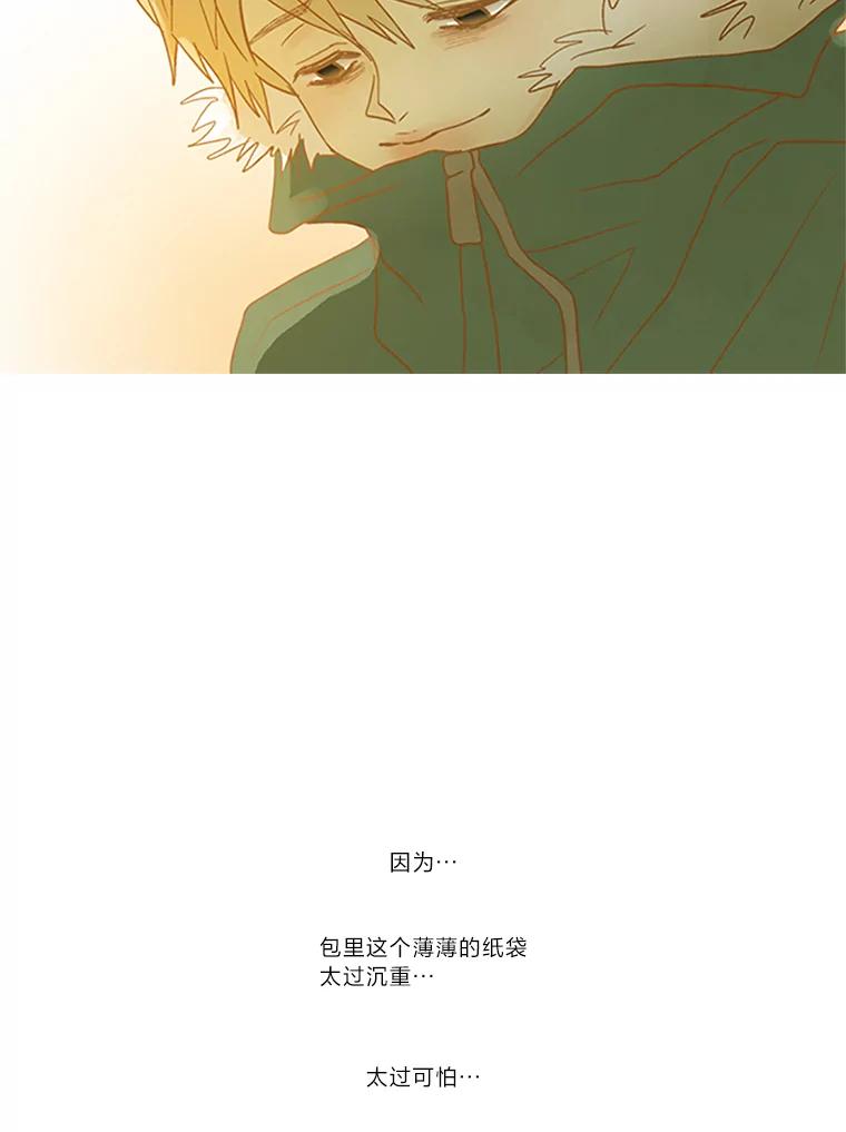 《远看是蔚蓝的春天》99.一个人 第47页