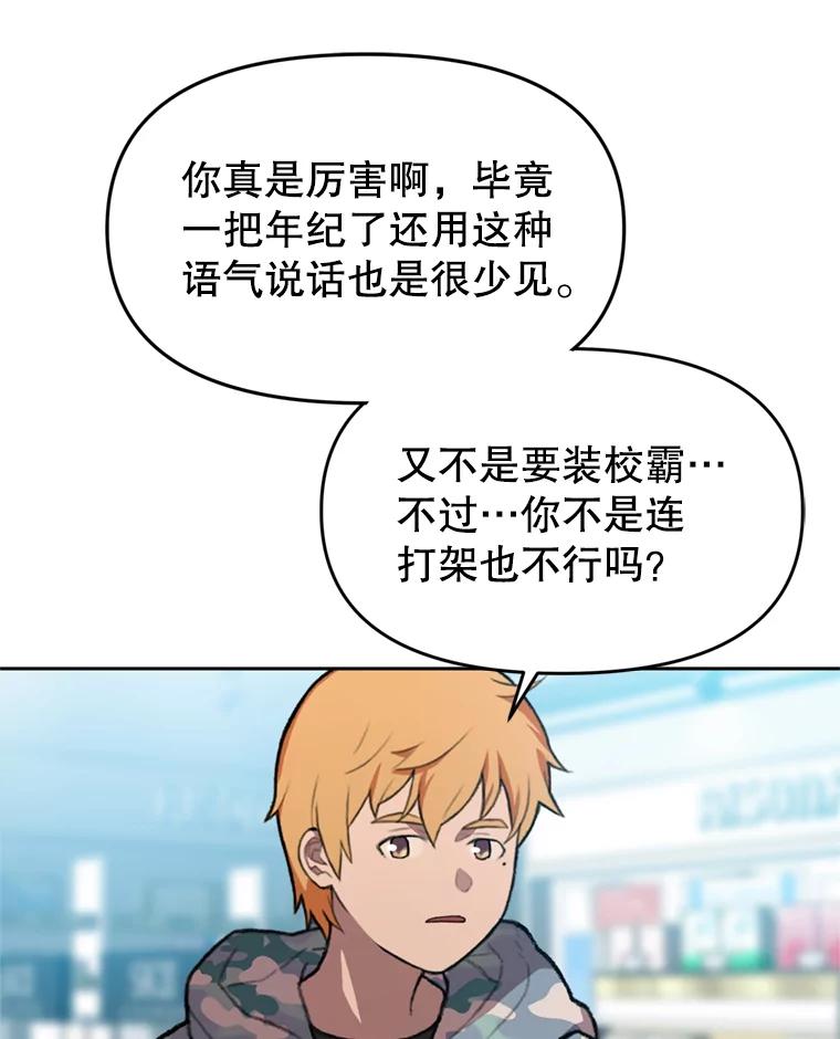 《彩虹桥守望者》99.偶遇李鹏程 第56页