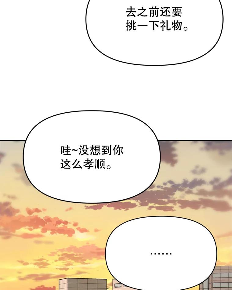《彩虹桥守望者》99.偶遇李鹏程 第48页