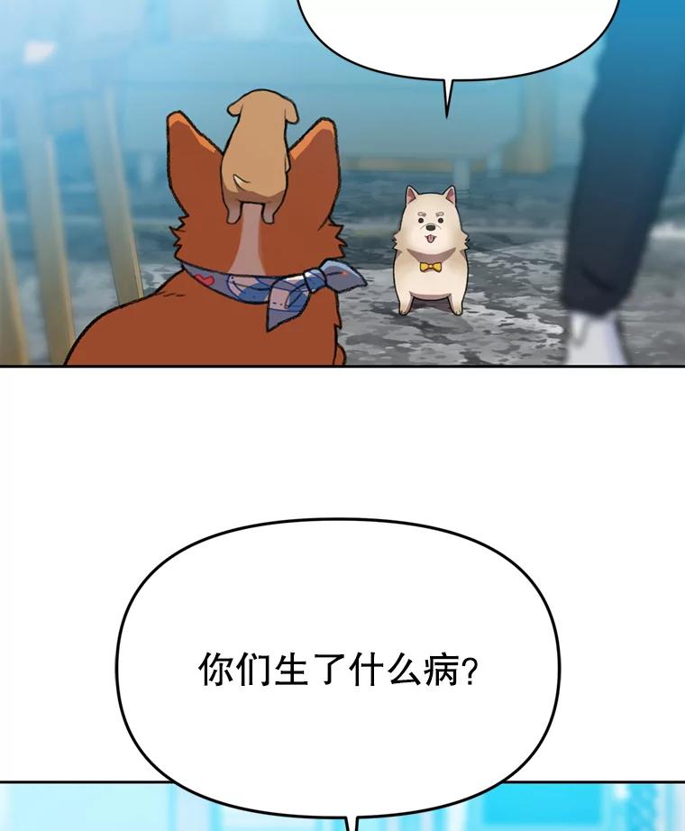 《彩虹桥守望者》99.偶遇李鹏程 第18页