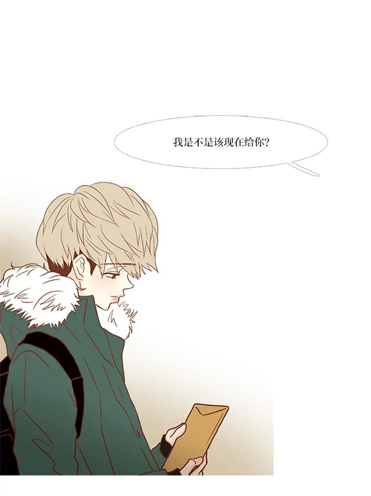 《远看是蔚蓝的春天》99.一个人 第29页