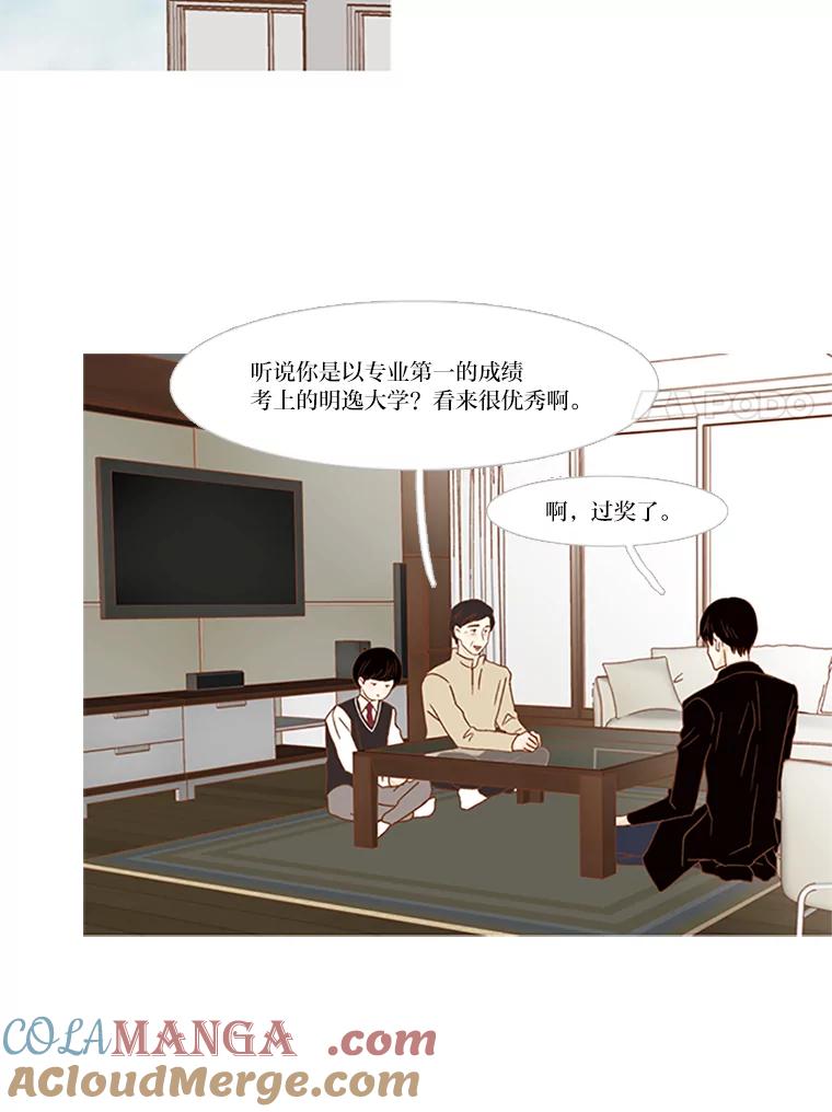 《远看是蔚蓝的春天》99.一个人 第7页