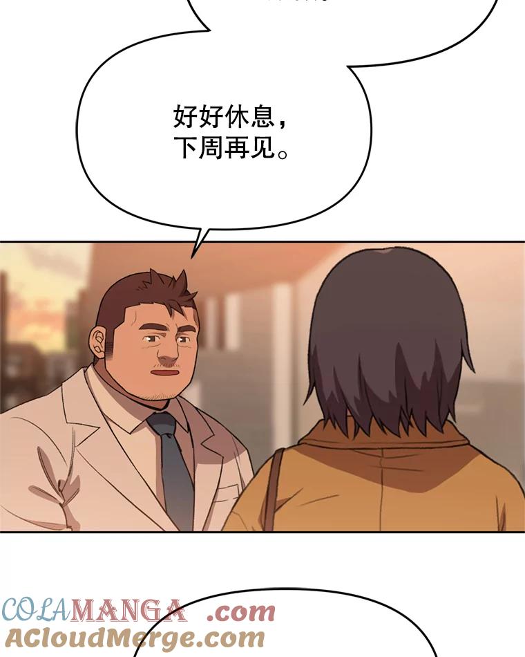 《彩虹桥守望者》99.偶遇李鹏程 第46页