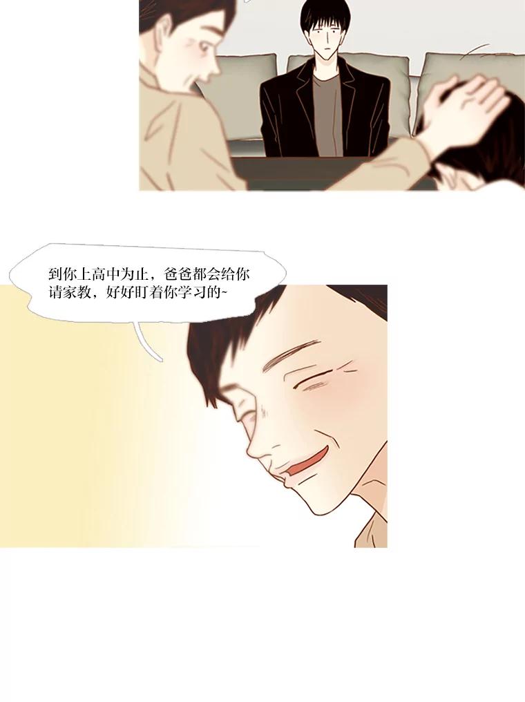 《远看是蔚蓝的春天》99.一个人 第11页