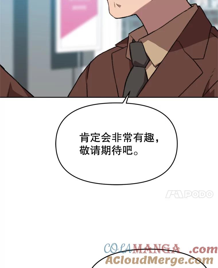 《彩虹桥守望者》99.偶遇李鹏程 第64页