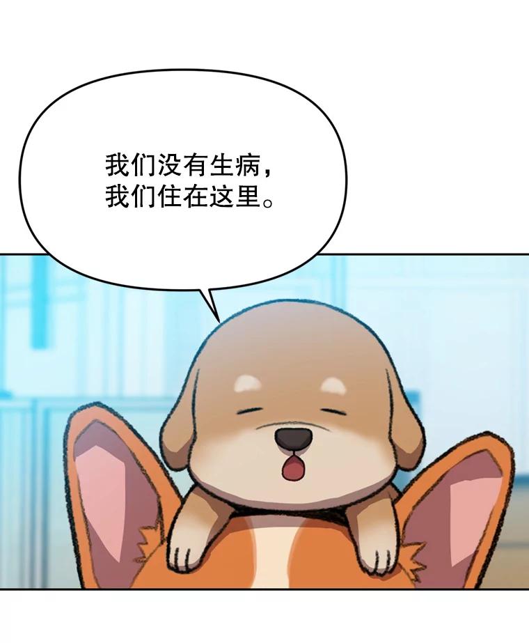 《彩虹桥守望者》99.偶遇李鹏程 第20页