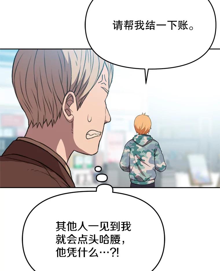 《彩虹桥守望者》99.偶遇李鹏程 第65页