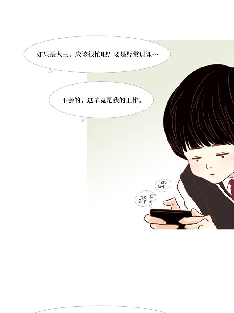 《远看是蔚蓝的春天》99.一个人 第8页