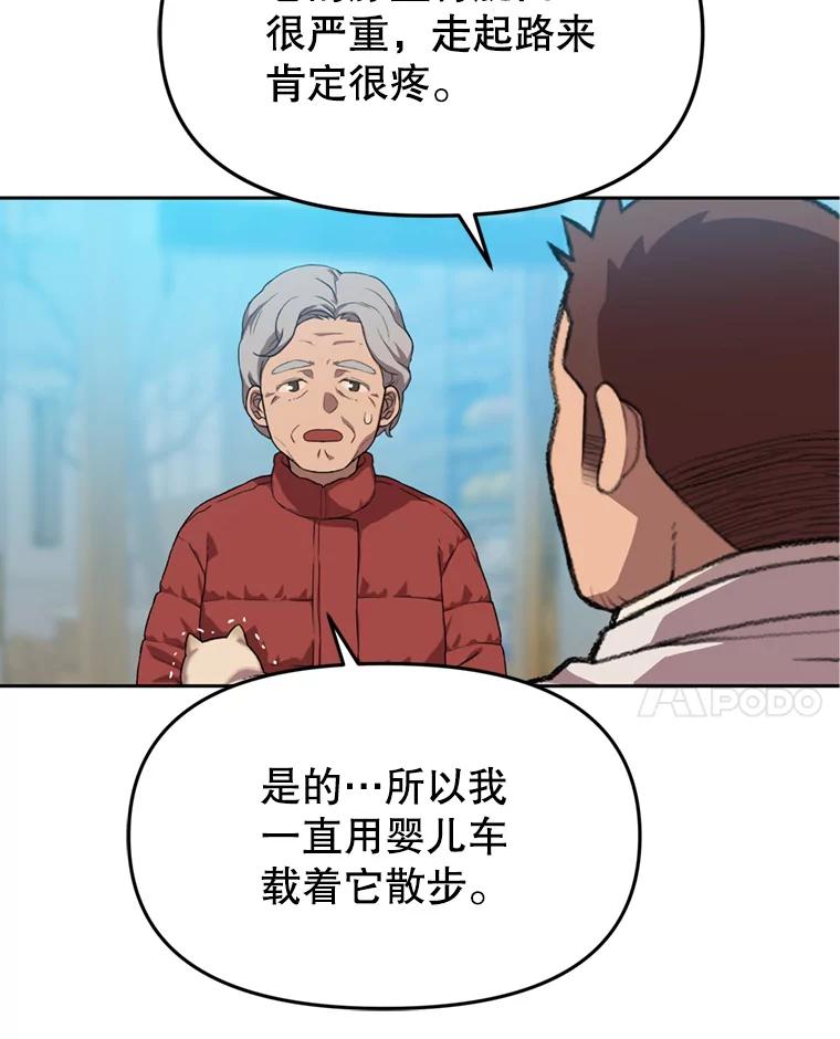 《彩虹桥守望者》99.偶遇李鹏程 第33页