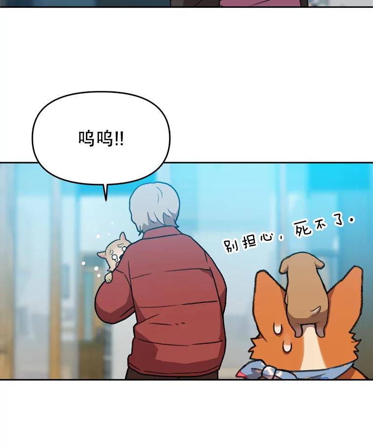 《彩虹桥守望者》99.偶遇李鹏程 第24页