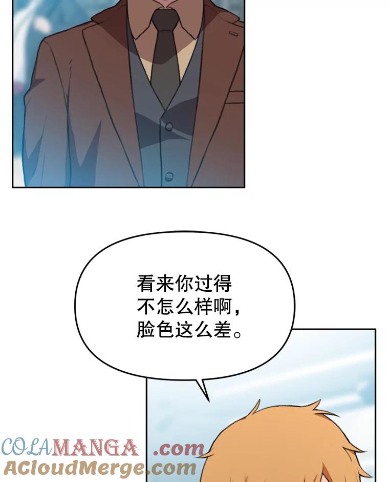 《彩虹桥守望者》99.偶遇李鹏程 第58页