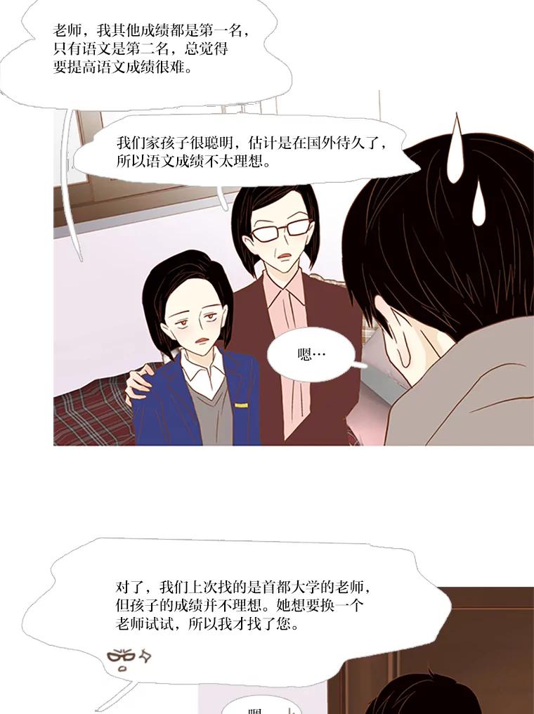《远看是蔚蓝的春天》99.一个人 第3页