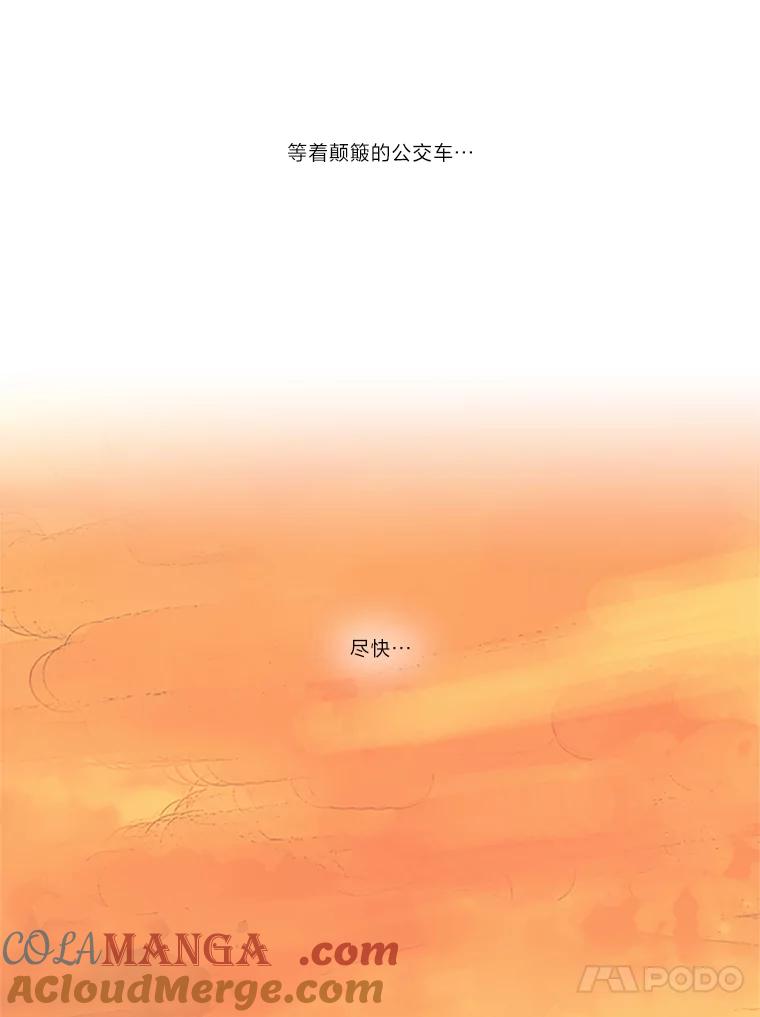《远看是蔚蓝的春天》99.一个人 第49页