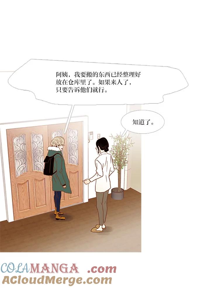 《远看是蔚蓝的春天》99.一个人 第22页