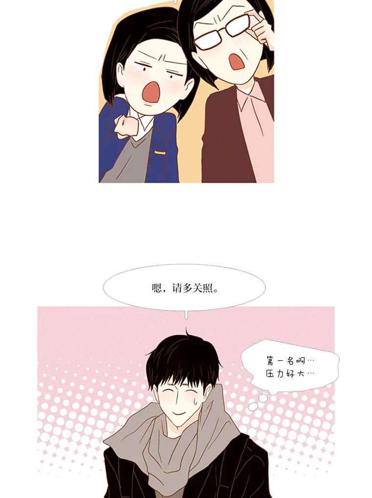 《远看是蔚蓝的春天》99.一个人 第5页