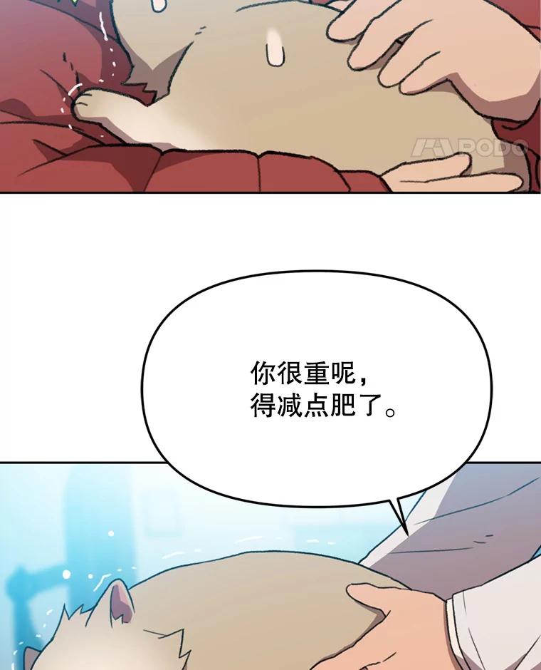《彩虹桥守望者》99.偶遇李鹏程 第30页