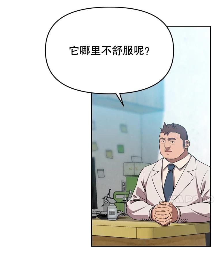 《彩虹桥守望者》99.偶遇李鹏程 第26页