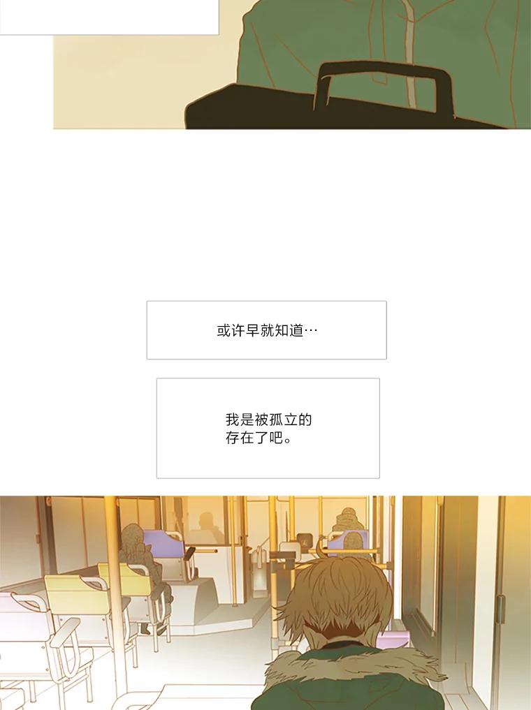 《远看是蔚蓝的春天》99.一个人 第45页