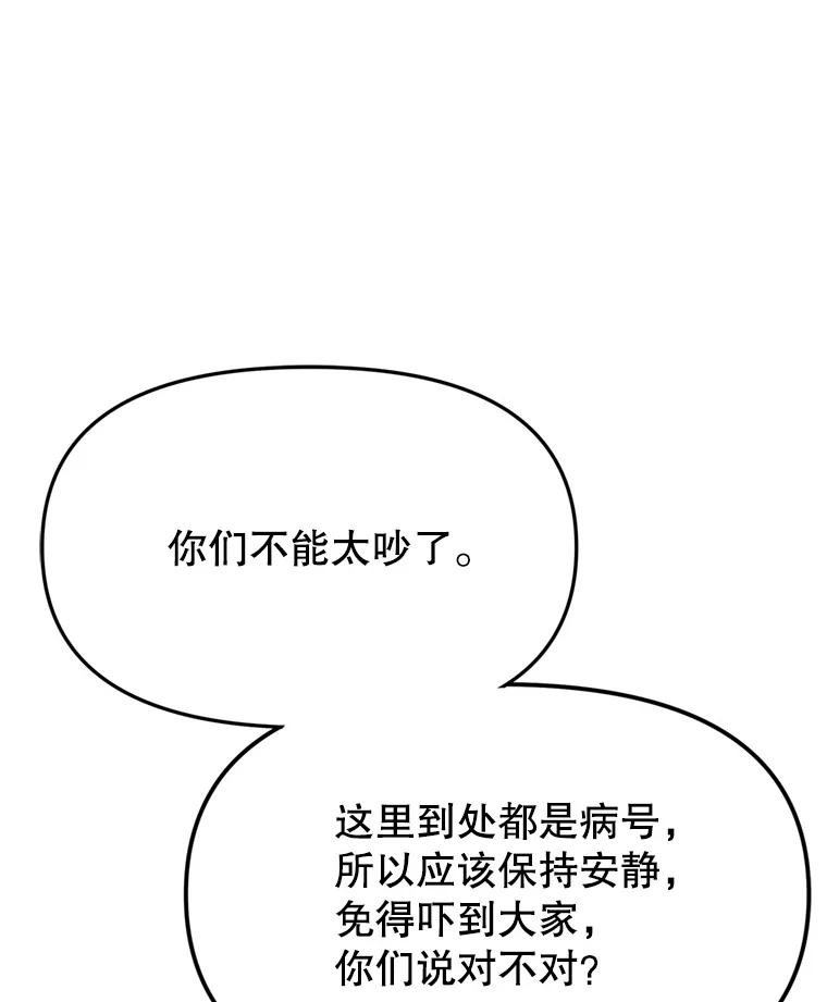 《彩虹桥守望者》99.偶遇李鹏程 第11页