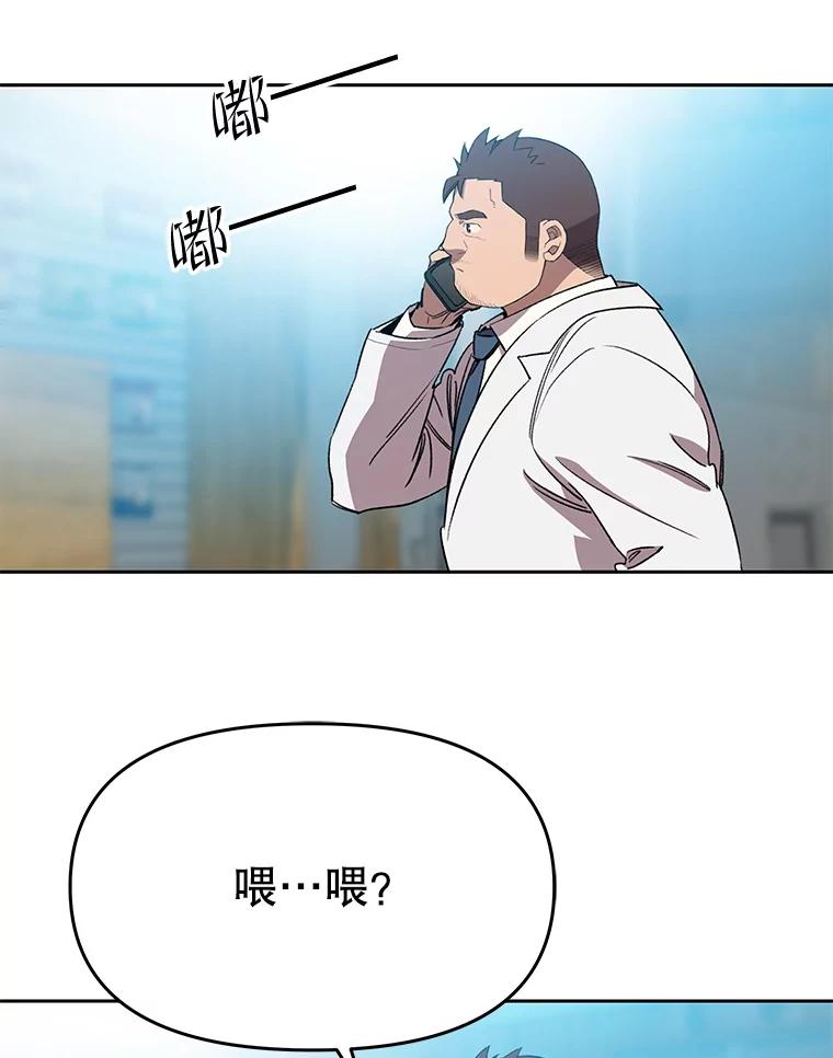 《彩虹桥守望者》100.奶奶没来 第66页