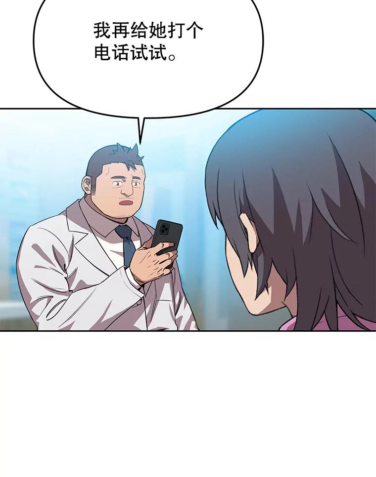 《彩虹桥守望者》100.奶奶没来 第65页