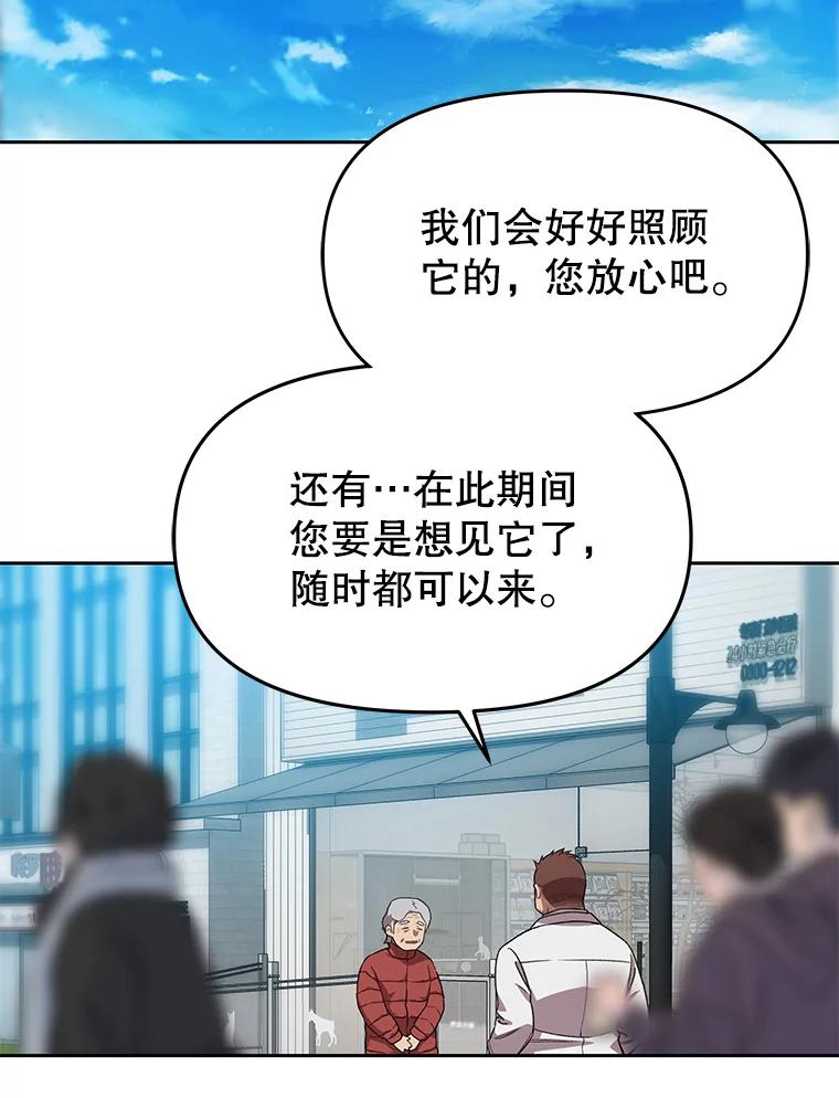 《彩虹桥守望者》100.奶奶没来 第14页