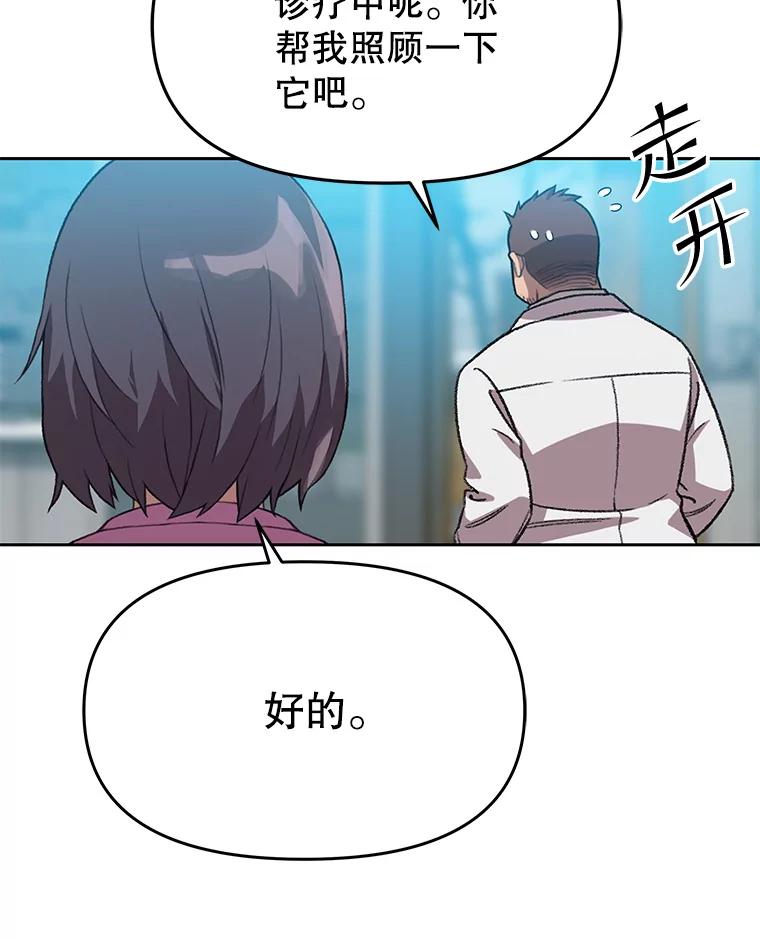 《彩虹桥守望者》100.奶奶没来 第27页