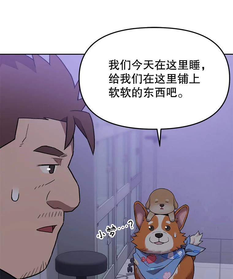 《彩虹桥守望者》100.奶奶没来 第45页