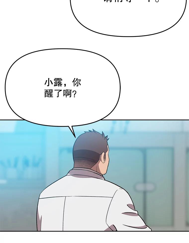 《彩虹桥守望者》100.奶奶没来 第20页