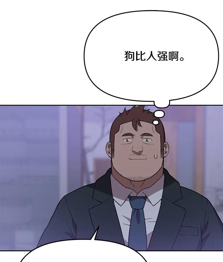 《彩虹桥守望者》100.奶奶没来 第48页