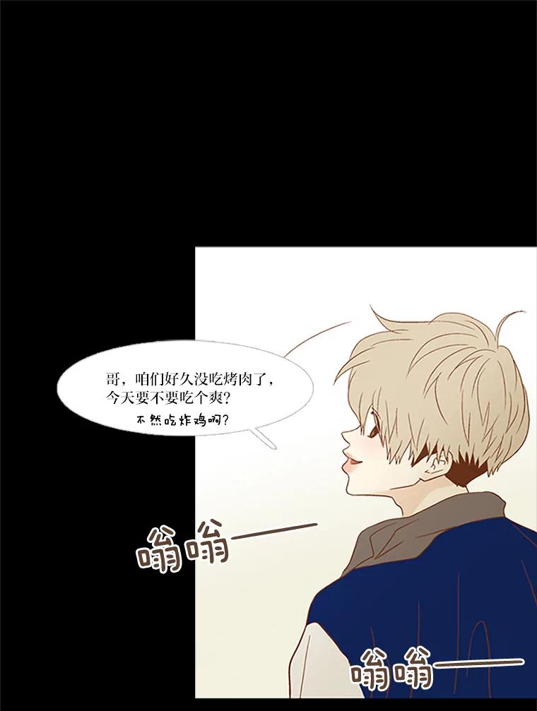 《远看是蔚蓝的春天》100.我的朋友 第26页